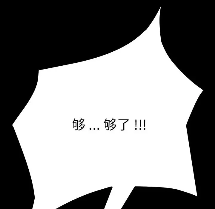 乖乖上钩 - 第1话 - page 205