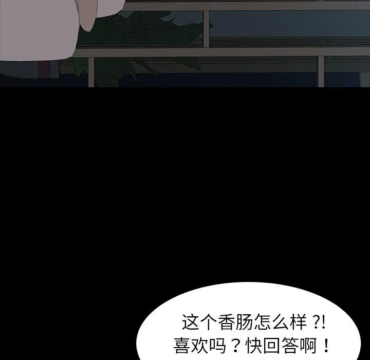 乖乖上钩 - 第1话 - page 212