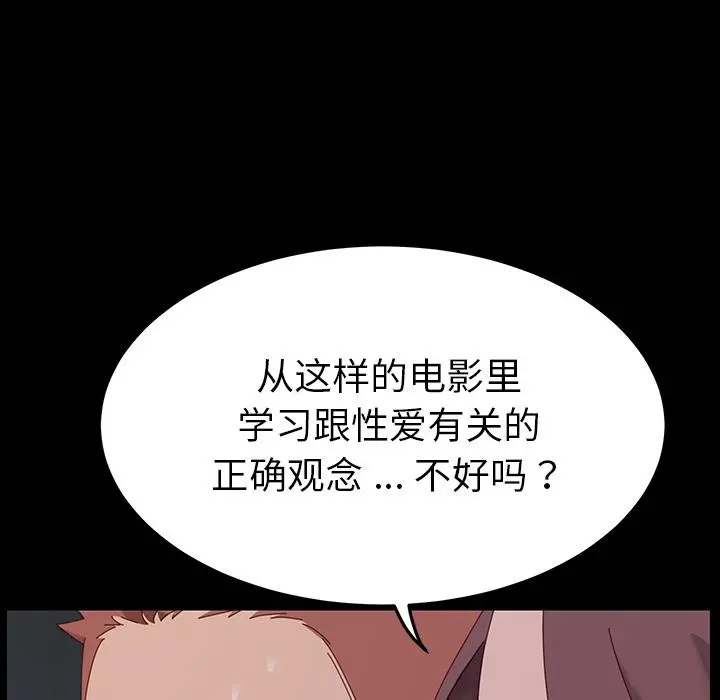 乖乖上钩 - 第1话 - page 218
