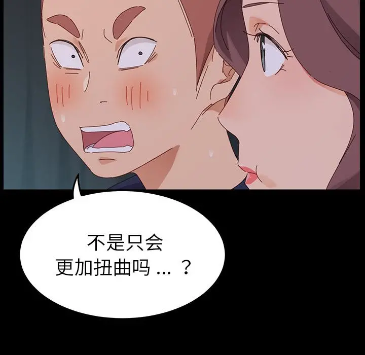 乖乖上钩 - 第1话 - page 219