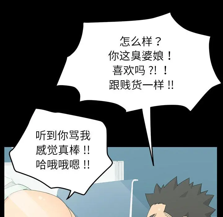乖乖上钩 - 第1话 - page 222