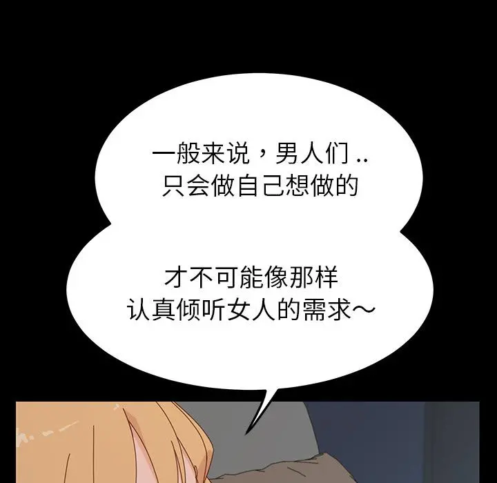 乖乖上钩 - 第1话 - page 224