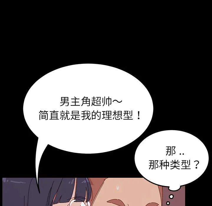 乖乖上钩 - 第1话 - page 226