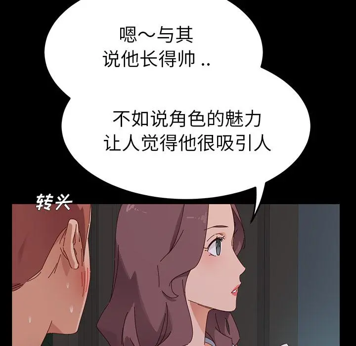 乖乖上钩 - 第1话 - page 228