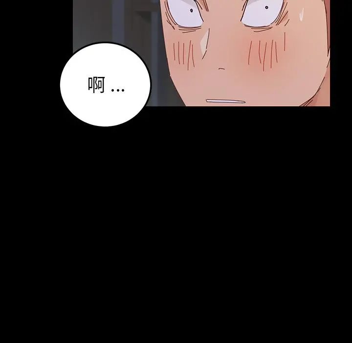 乖乖上钩 - 第1话 - page 230