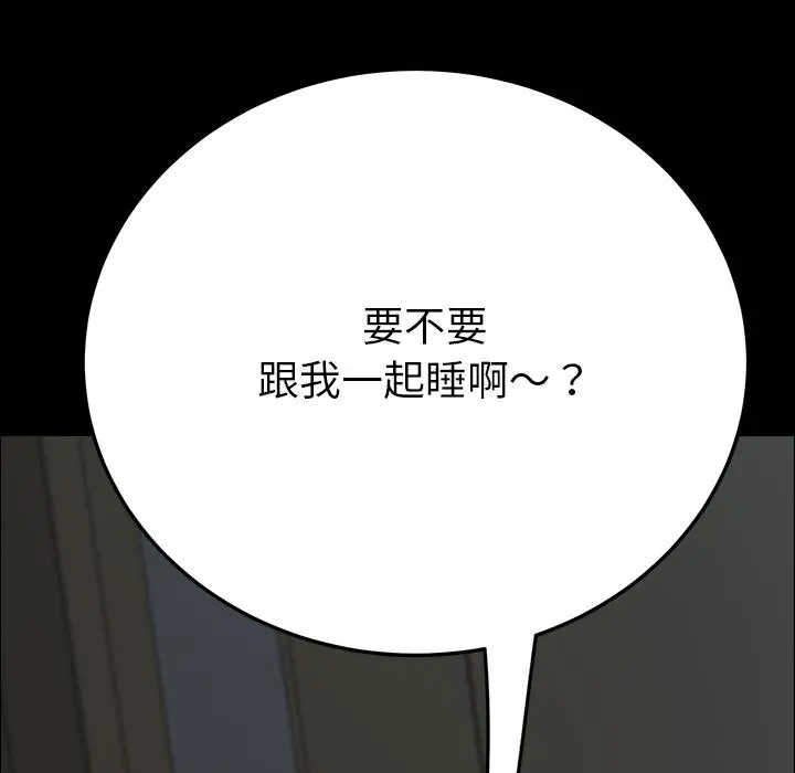 乖乖上钩 - 第1话 - page 248