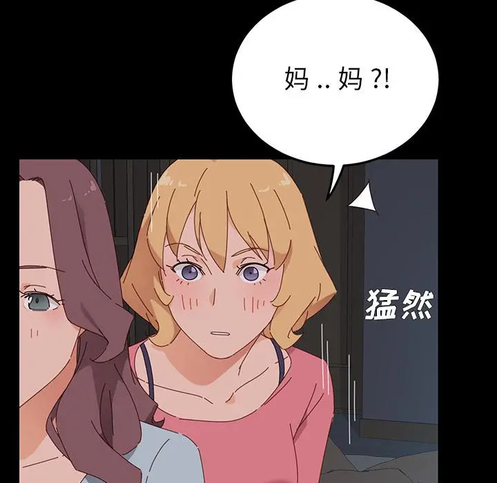 乖乖上钩 - 第1话 - page 257