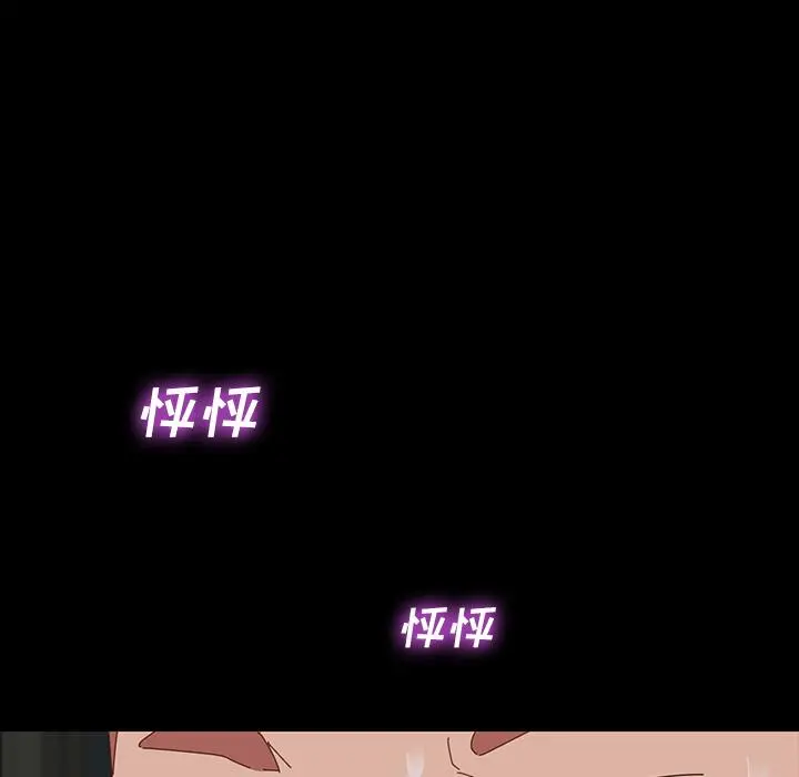 乖乖上钩 - 第1话 - page 263