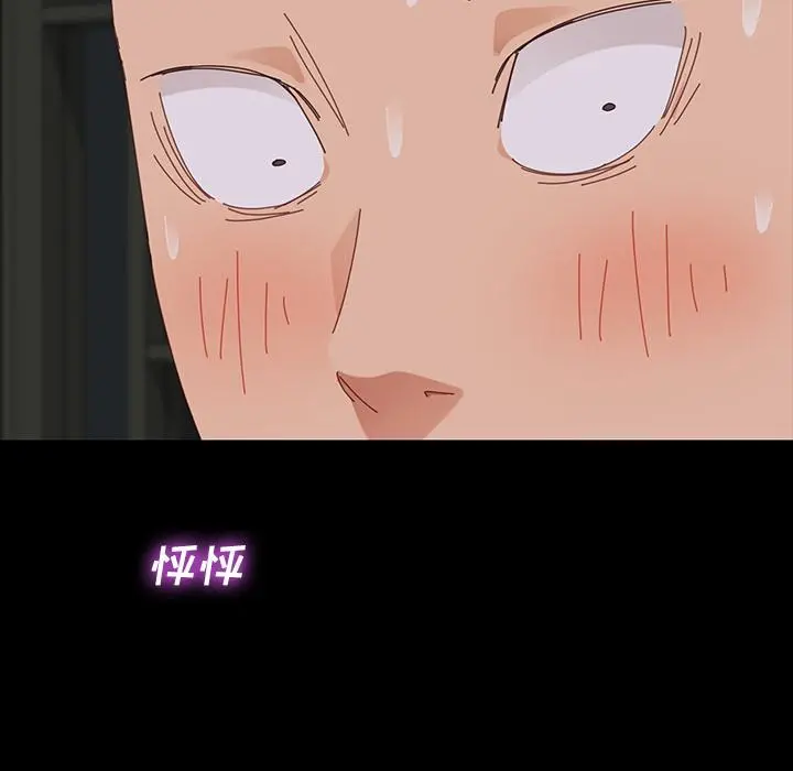 乖乖上钩 - 第1话 - page 264