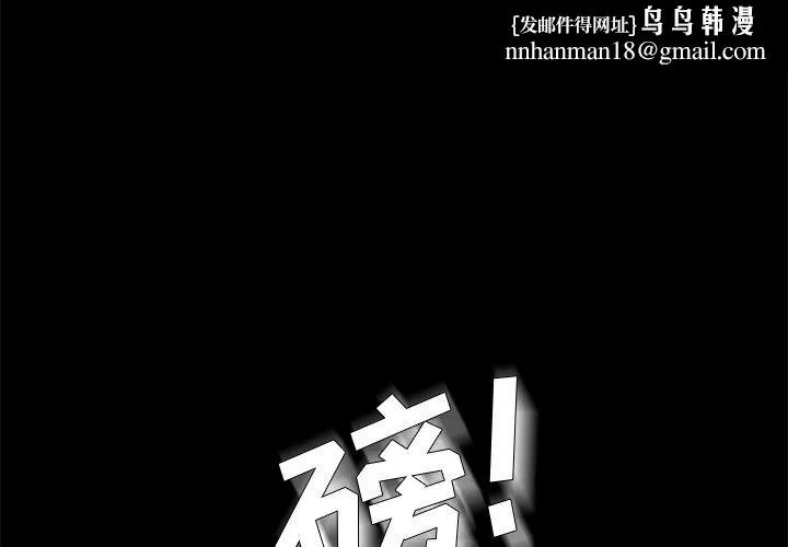 乖乖上钩 - 第52话 - page 1