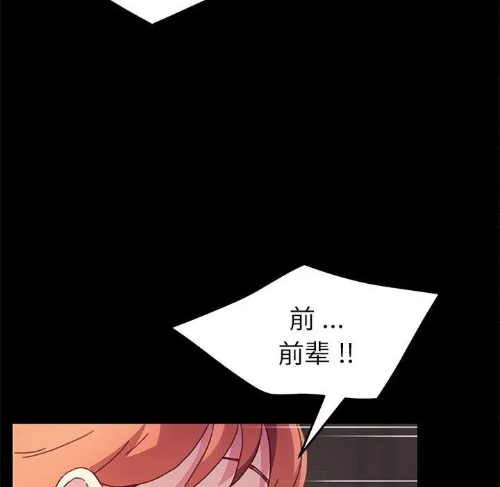 乖乖上钩 - 第52话 - page 17