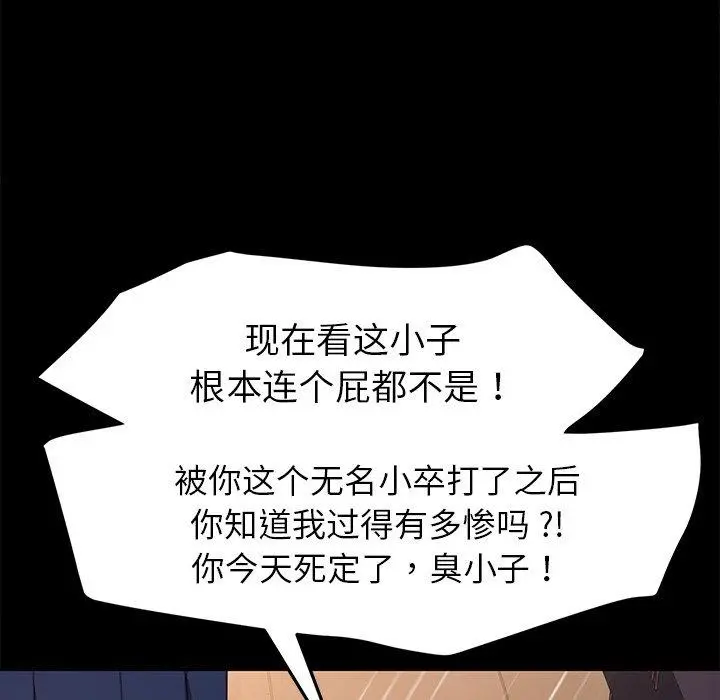 乖乖上钩 - 第52话 - page 19
