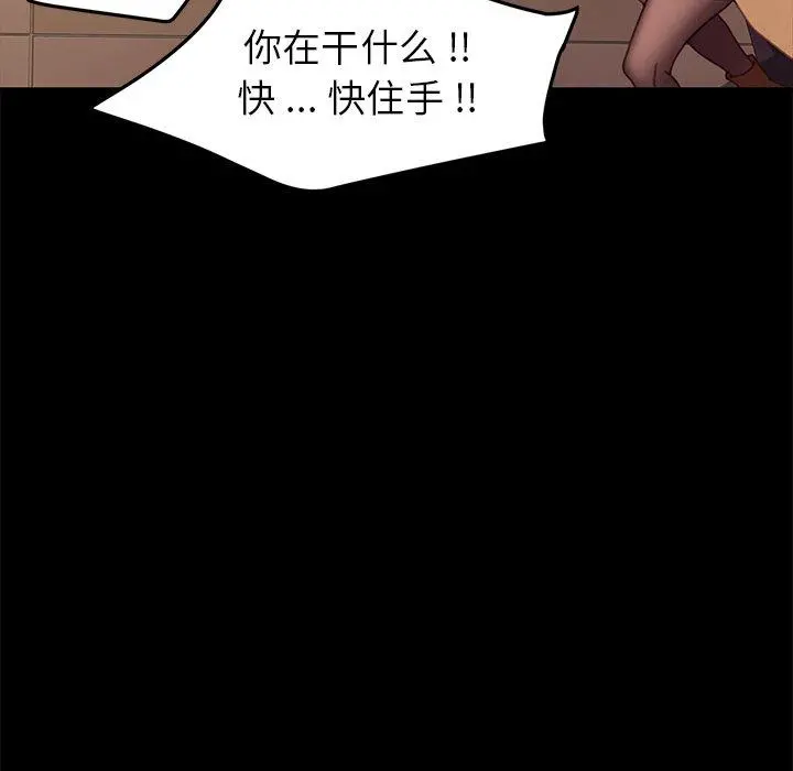 乖乖上钩 - 第52话 - page 21