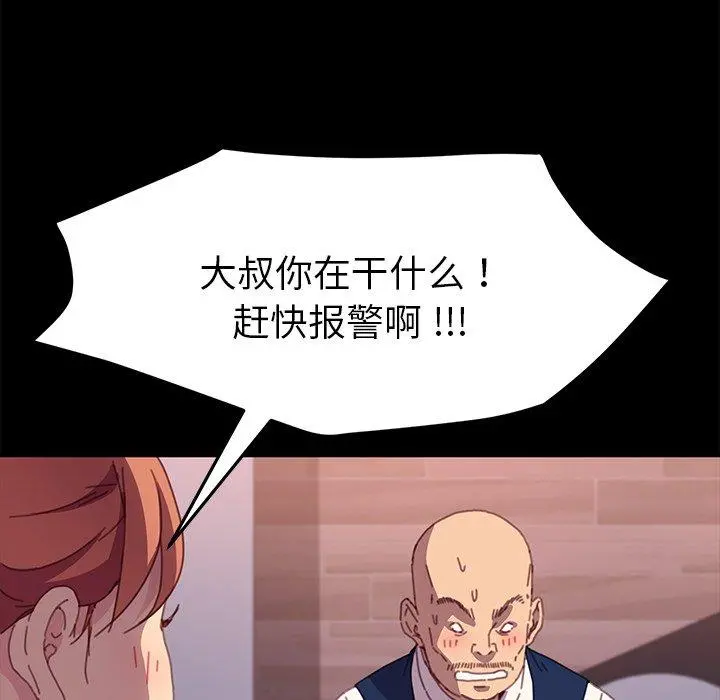 乖乖上钩 - 第52话 - page 22