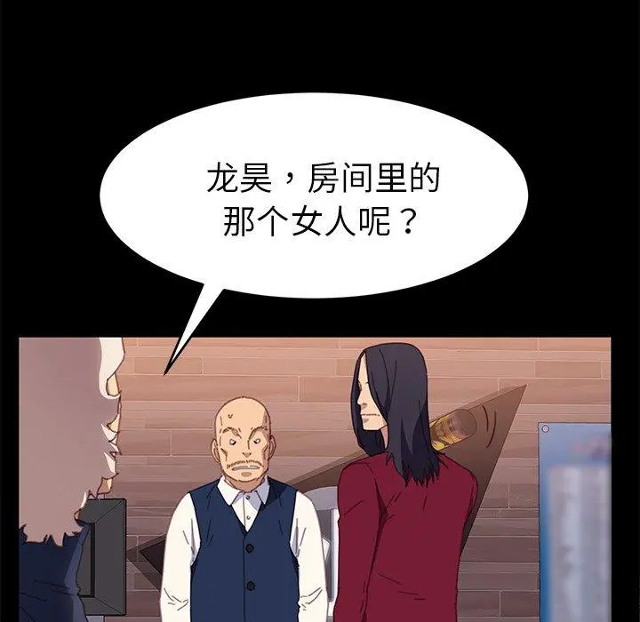 乖乖上钩 - 第52话 - page 36
