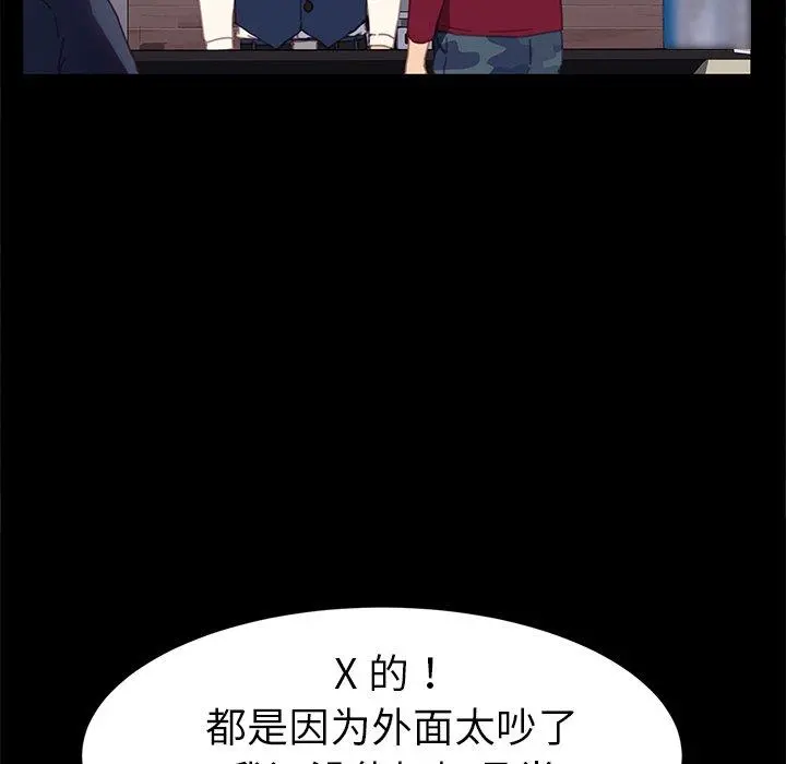 乖乖上钩 - 第52话 - page 37
