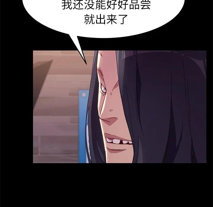 乖乖上钩 - 第52话 - page 38