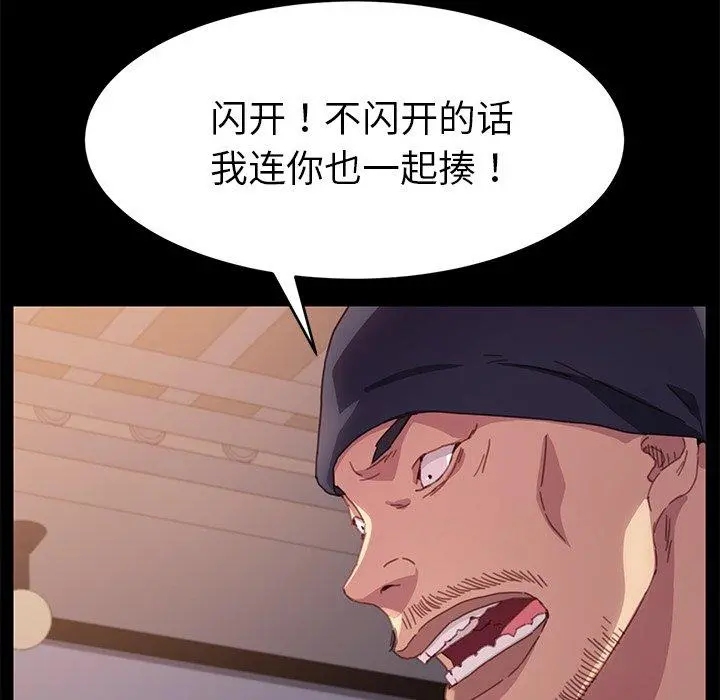 乖乖上钩 - 第52话 - page 46