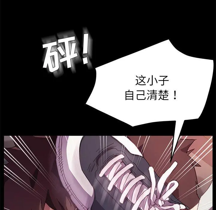 乖乖上钩 - 第52话 - page 60