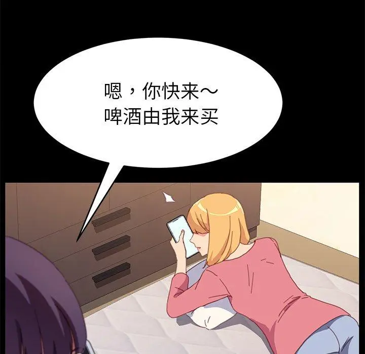 乖乖上钩 - 第52话 - page 65