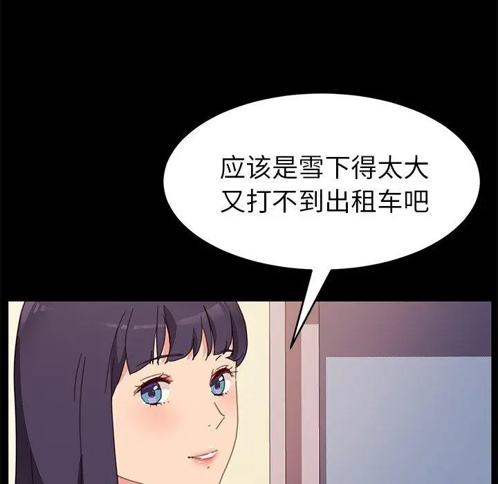 乖乖上钩 - 第52话 - page 69