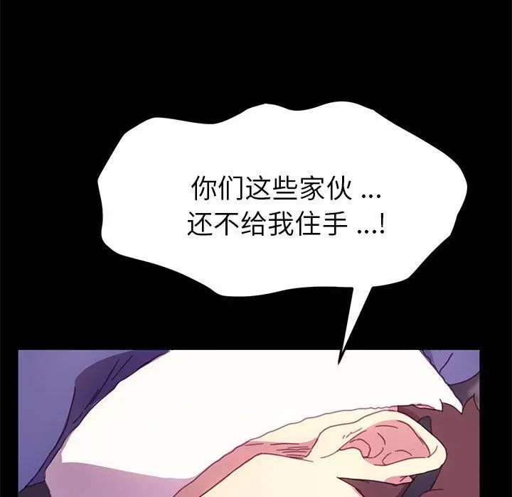 乖乖上钩 - 第52话 - page 104