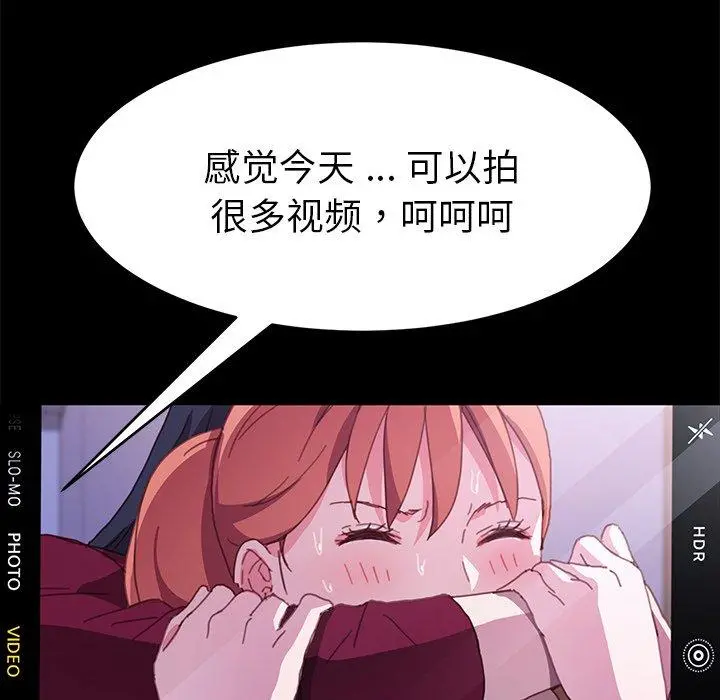 乖乖上钩 - 第52话 - page 113