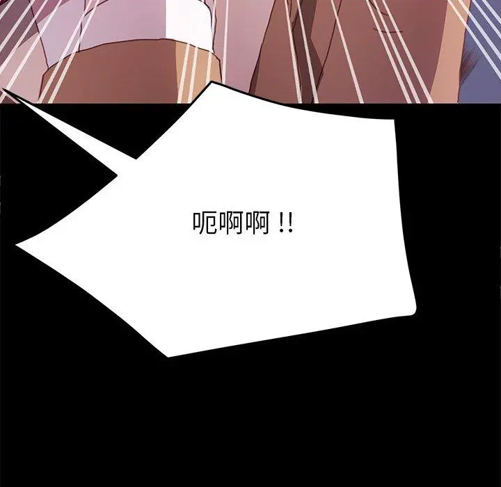 乖乖上钩 - 第52话 - page 127