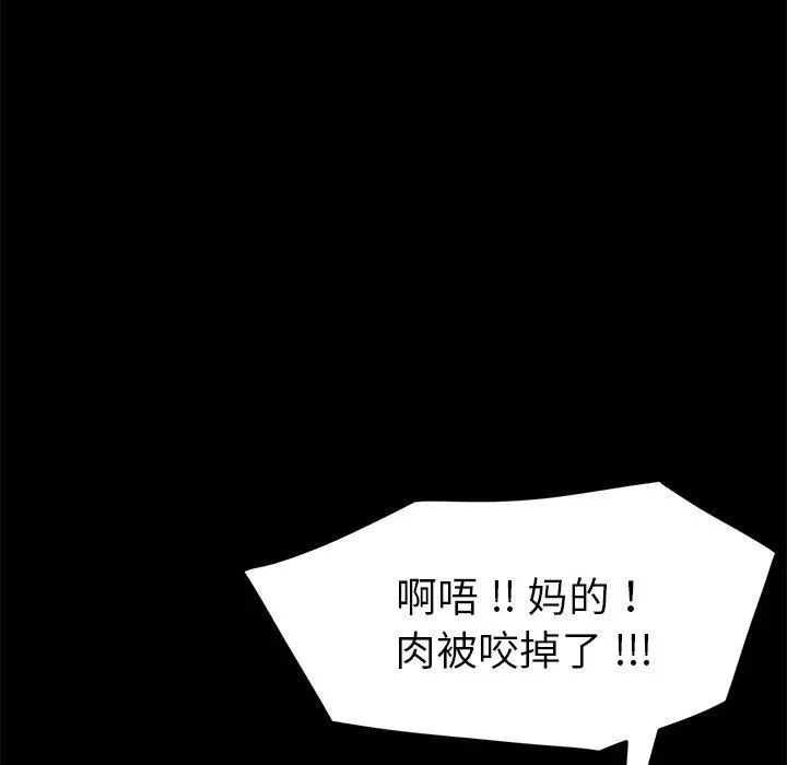 乖乖上钩 - 第52话 - page 128