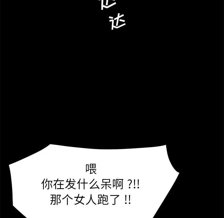 乖乖上钩 - 第52话 - page 130