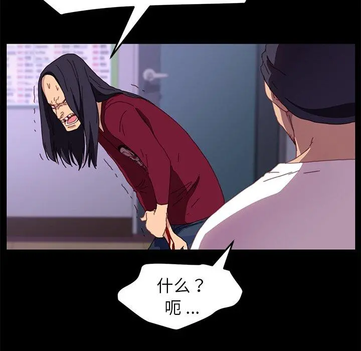 乖乖上钩 - 第52话 - page 131