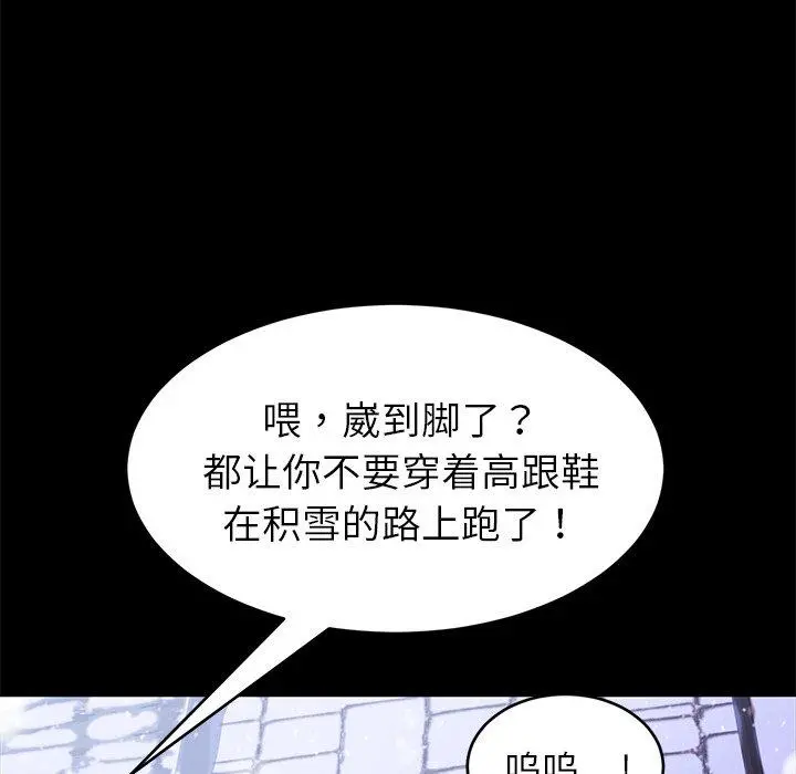 乖乖上钩 - 第52话 - page 144