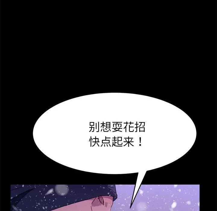 乖乖上钩 - 第52话 - page 149