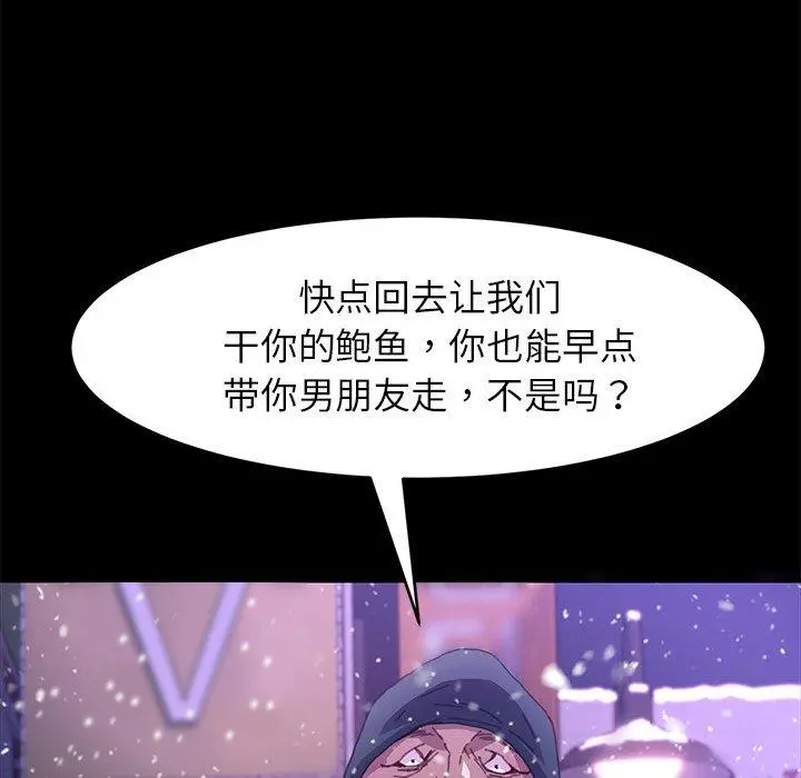乖乖上钩 - 第52话 - page 151