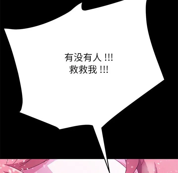 乖乖上钩 - 第52话 - page 154