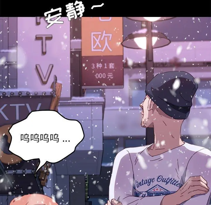 乖乖上钩 - 第52话 - page 158