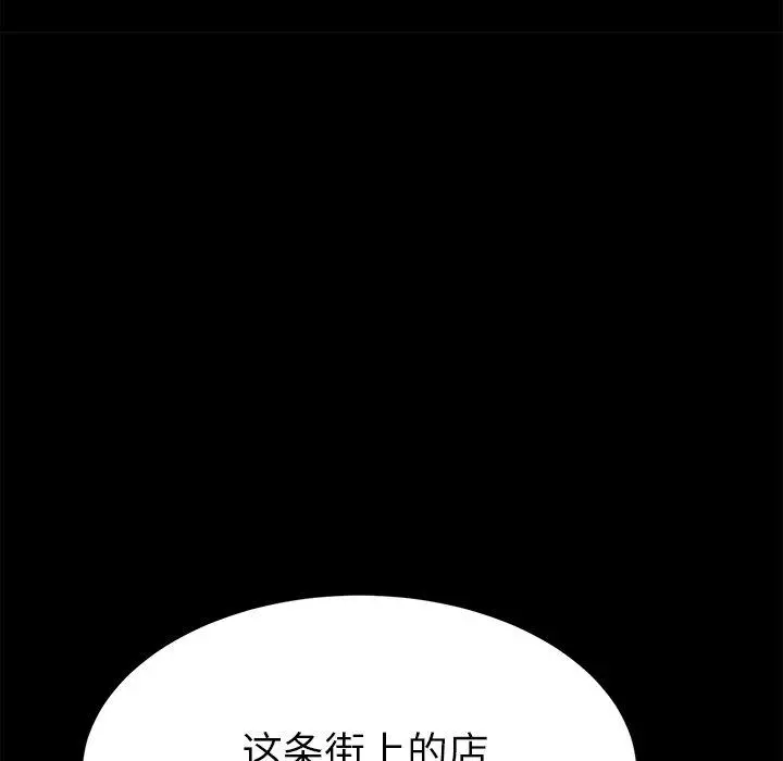 乖乖上钩 - 第52话 - page 162