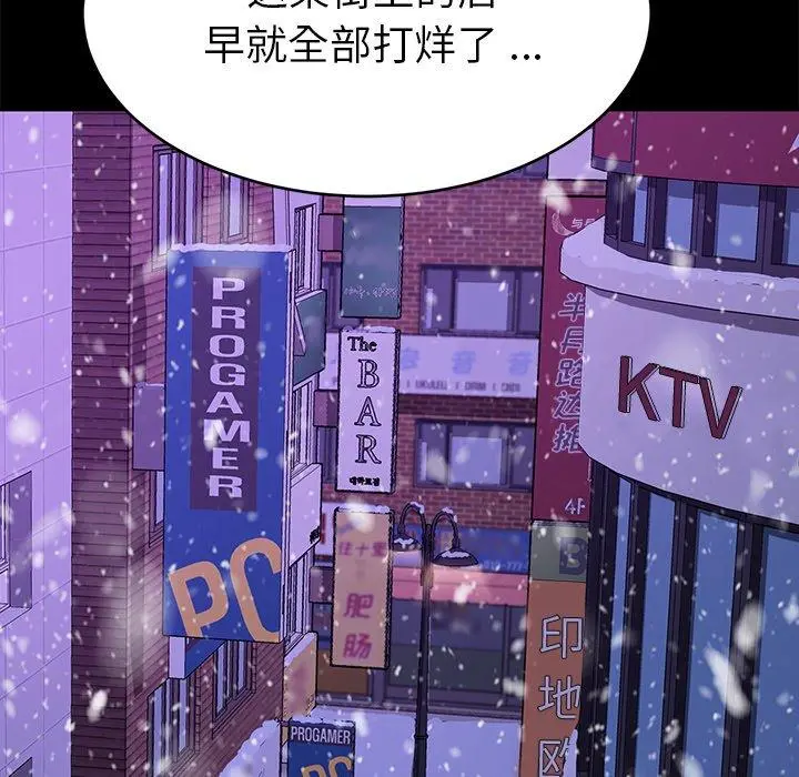 乖乖上钩 - 第52话 - page 163