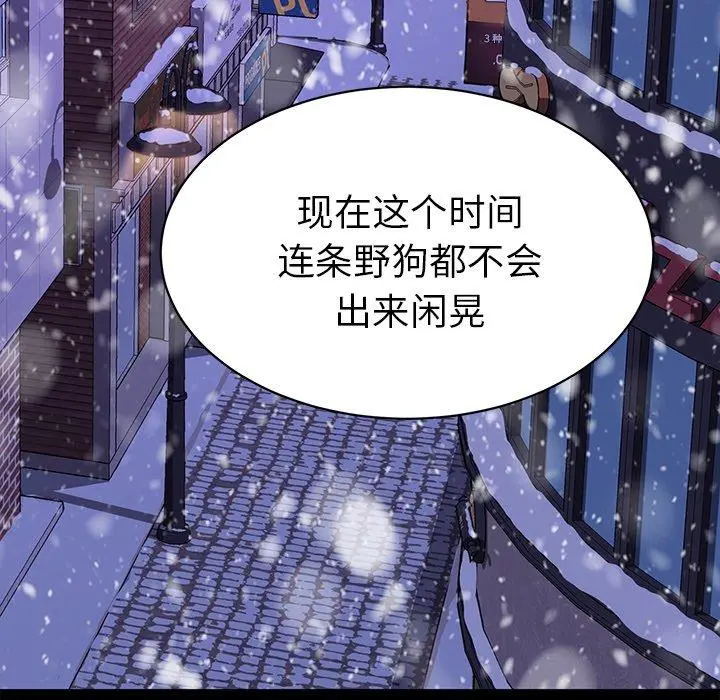 乖乖上钩 - 第52话 - page 164