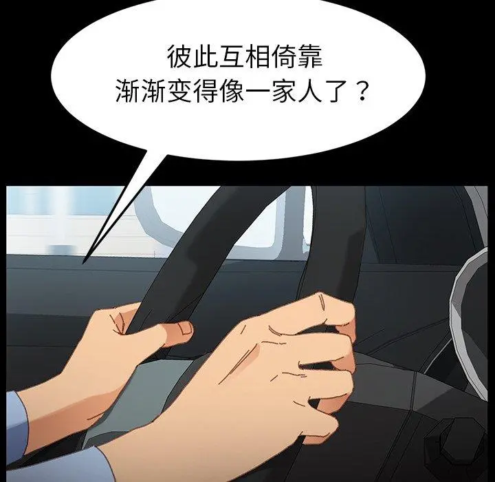 乖乖上钩 - 第34话 - page 12