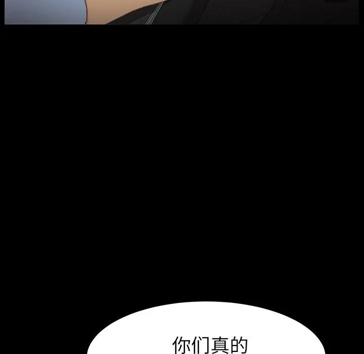 乖乖上钩 - 第34话 - page 13