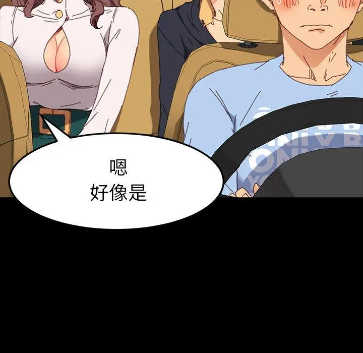 乖乖上钩 - 第34话 - page 17