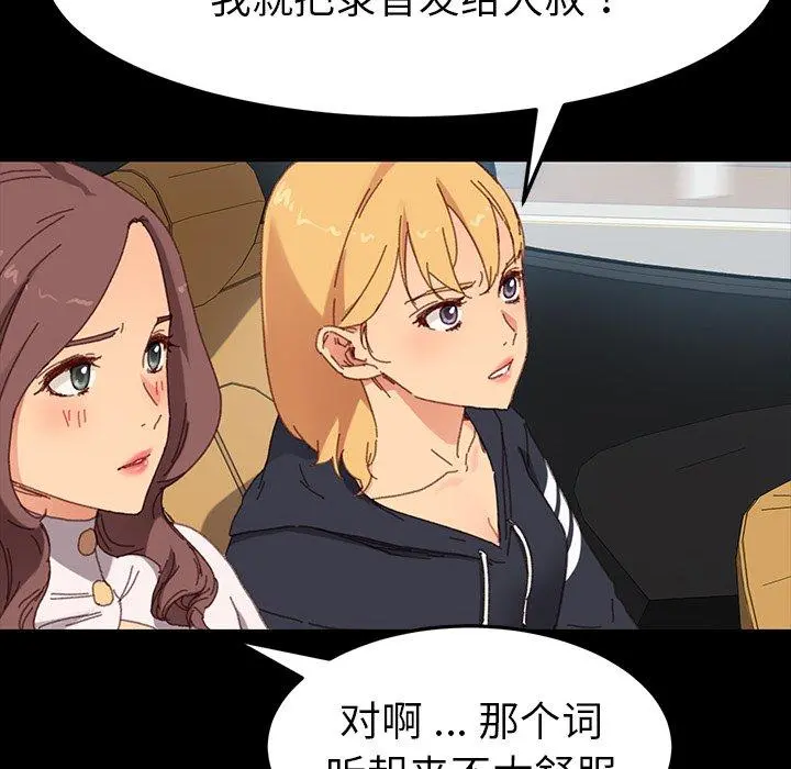 乖乖上钩 - 第34话 - page 21