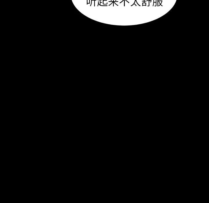 乖乖上钩 - 第34话 - page 22