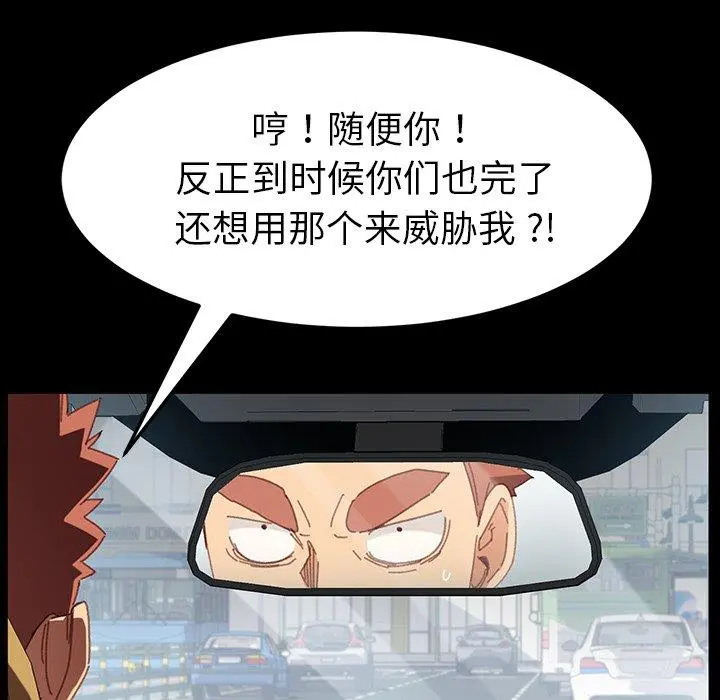 乖乖上钩 - 第34话 - page 23