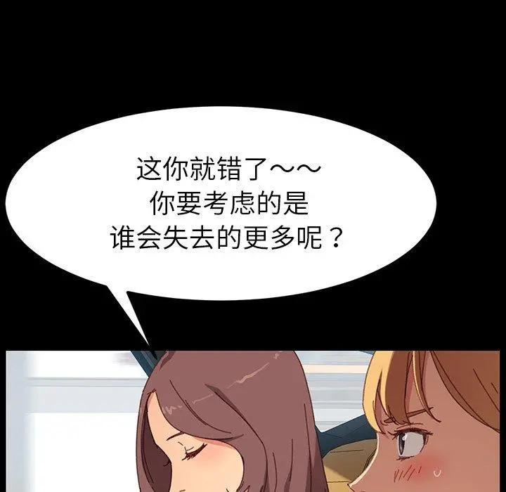 乖乖上钩 - 第34话 - page 25