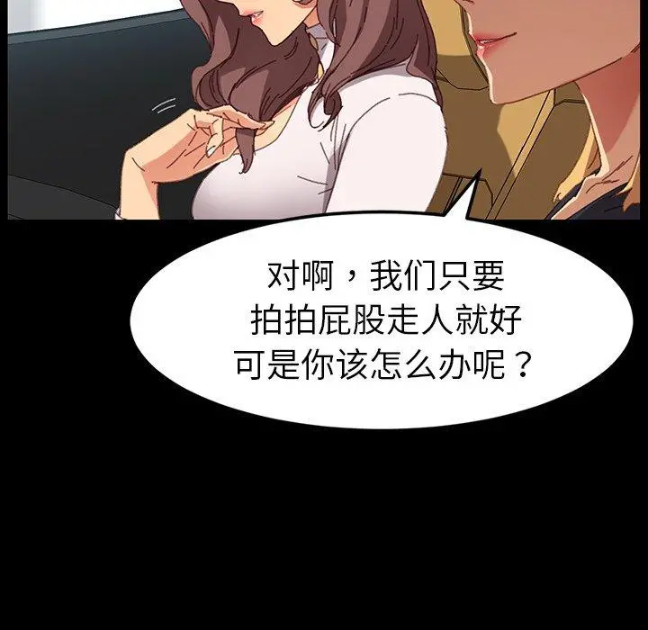 乖乖上钩 - 第34话 - page 26