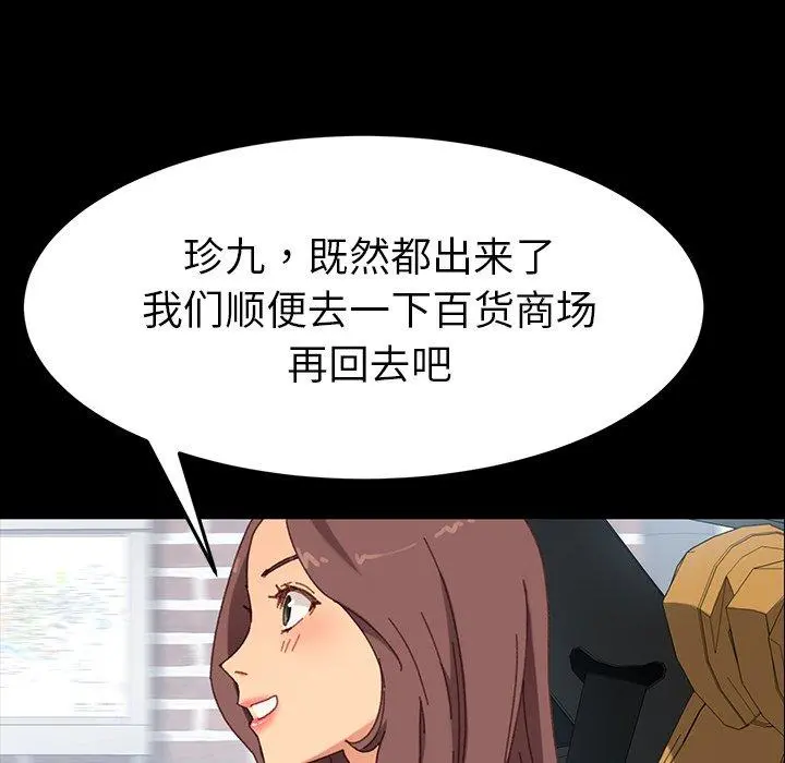乖乖上钩 - 第34话 - page 34