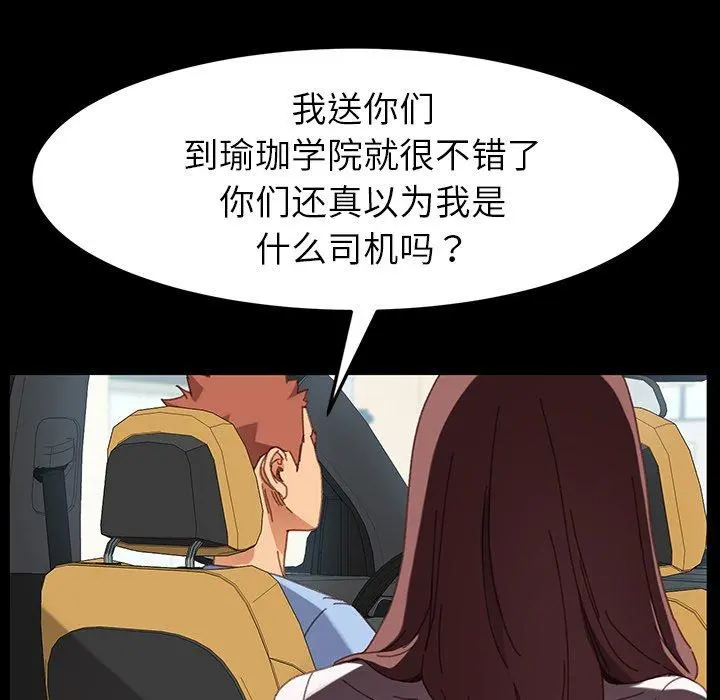 乖乖上钩 - 第34话 - page 36