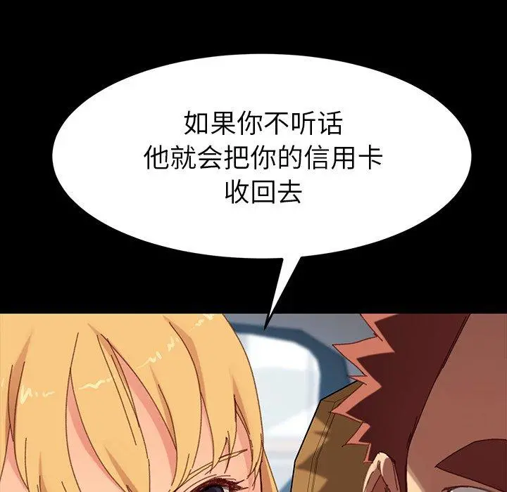 乖乖上钩 - 第34话 - page 40